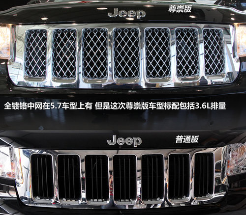 北京车展亮相 Jeep大切旗舰尊崇版实拍