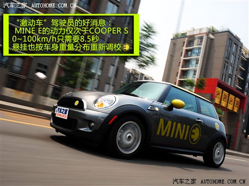 不太远的未来之旅——试驾MINI E电动车