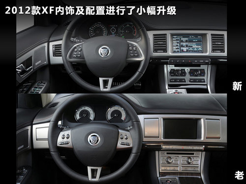 官方降价6万 2012款捷豹XF推低配风华版