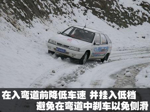 北京初冬第一场雪来袭 安全驾驶行车技巧