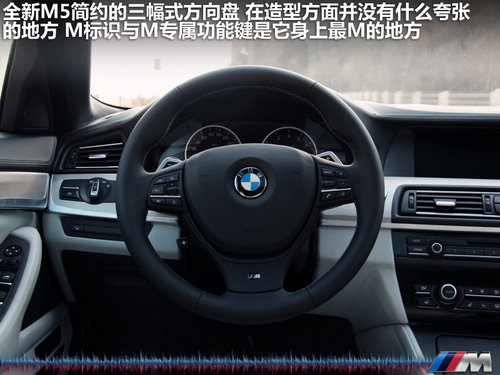 肾上腺素制造者 试驾BMW全新M5四门跑车