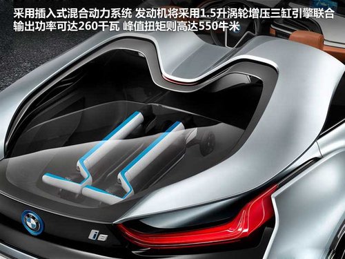 宝马i8 Spyder官图曝出 于北京车展发布
