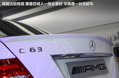 奔驰全新C63-AMG实拍 性能提升内饰升级