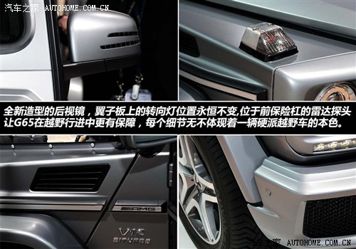 SUV硬汉家族的图腾 实拍奔驰 G65 AMG