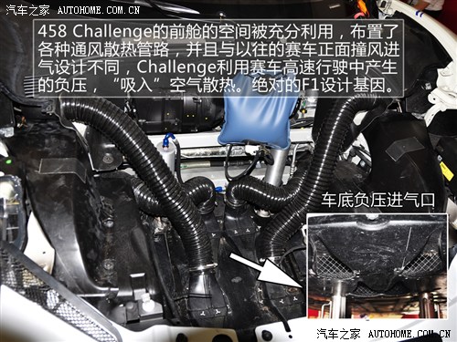 急速“吸尘器” 法拉利458赛车实拍解析