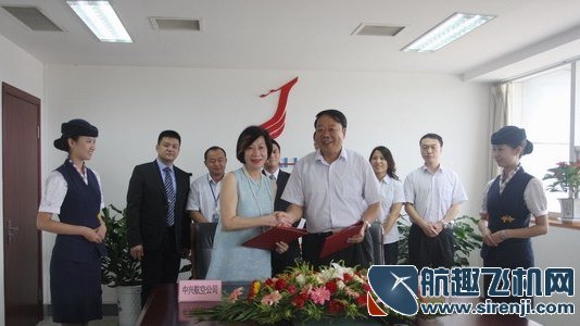河北机场与中兴航空签署公务机合作协议
