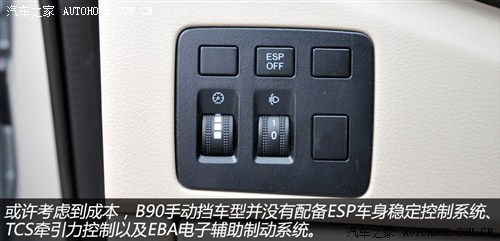 2.0L豪华型值得推荐 奔腾B90购车手册