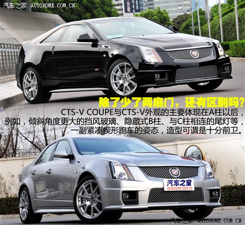CTS-V Coupe上市售128.8万