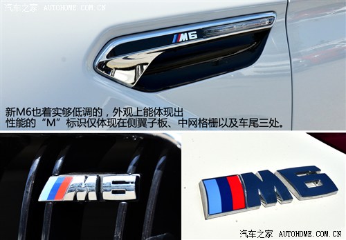 最强“M”机器出世 新宝马M6 Coupe