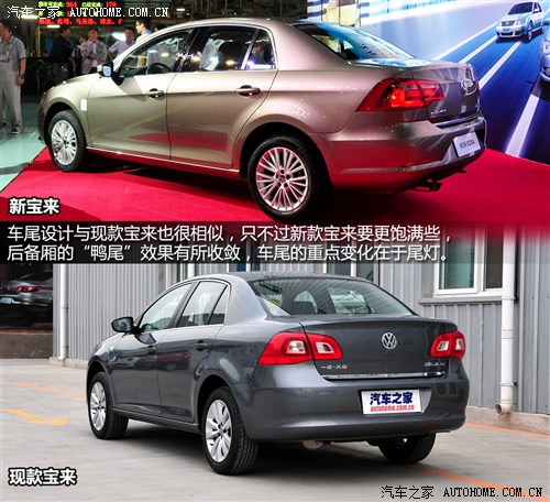 将亮相广州车展 新宝来计划12月份上市
