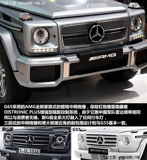 奔驰新G级AMG售229.8万起