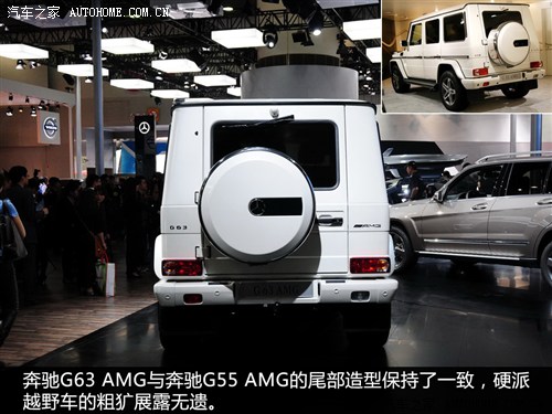 传承经典兼顾潮流 车展实拍奔驰G63 AMG