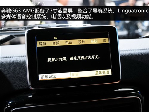 传承经典兼顾潮流 车展实拍奔驰G63 AMG