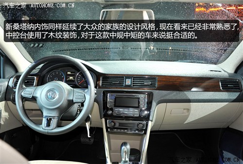 配置抢先看:上海大众新桑塔纳高配车型