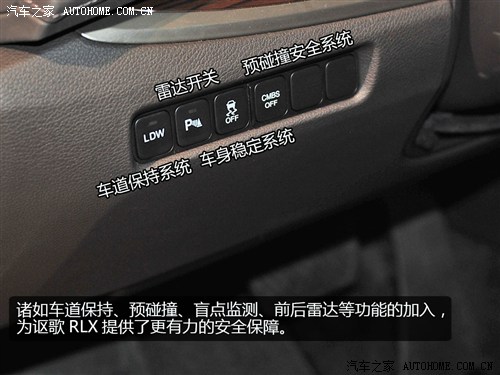 重塑旗舰形象 洛杉矶车展体验讴歌RLX
