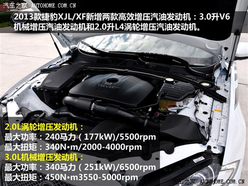 全系增压加8AT 试2013款捷豹XJL/XF