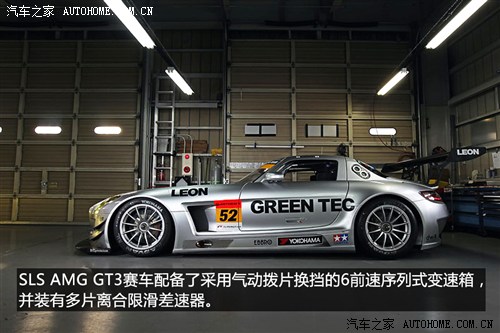 500马力飞翔 解析奔驰SLS AMG GT3赛车