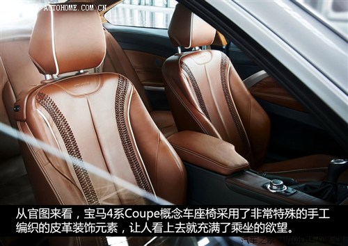 明年亮相 宝马4系Coupe概念车官图解析