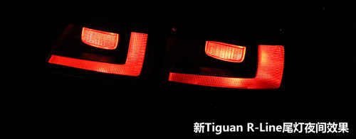与性能无关 试大众汽车新Tiguan R-Line