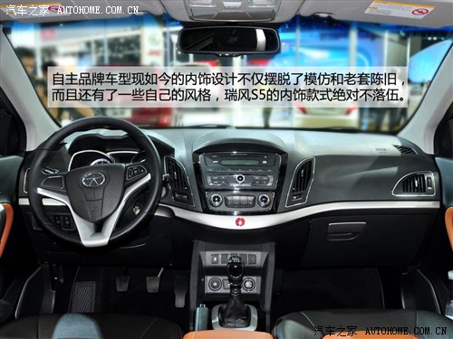 定位城市SUV 江淮瑞风S5将于1月5日下线