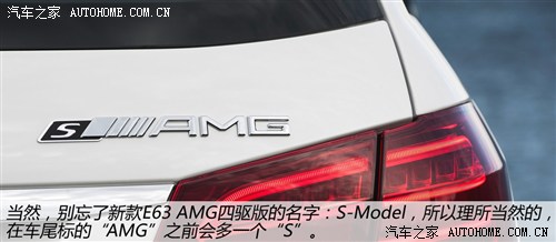 装备四驱系统 新款奔驰E63 AMG官图解析