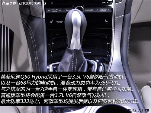 外观不再低调 实拍英菲尼迪Q50 Hybrid