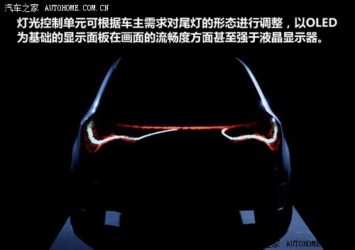 技术源自电子产品 奥迪推出OLED车灯