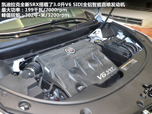 推荐3.0升豪华型 凯迪拉克全新SRX导购