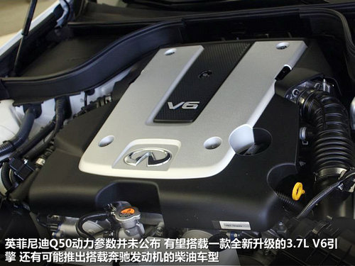 首款更名车型 英菲尼迪Q50上海车展亮相