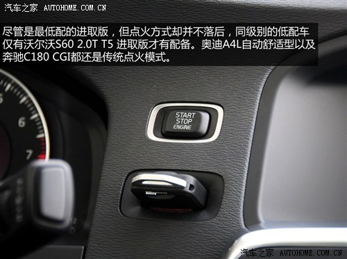 解读低配车 沃尔沃S60 2.0T T5进取版