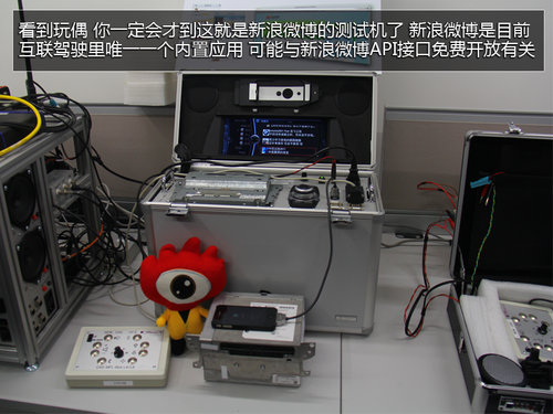 宝马接地气 访宝马互联驾驶中国实验室
