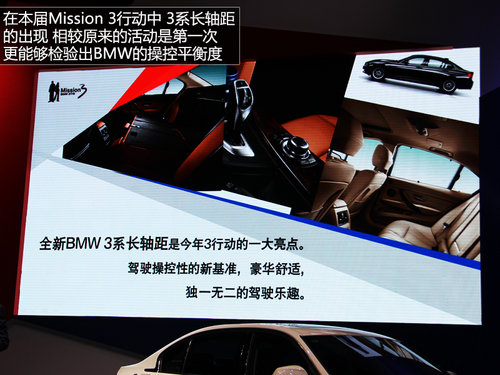 BMW3行动特别版限量200台 增配20寸轮毂