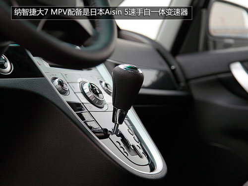 纳智捷大7-MPV 预计22-27万或月底上市