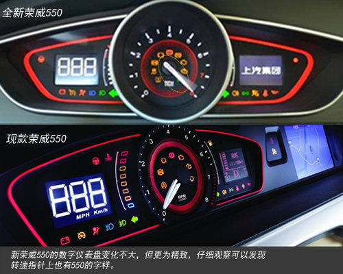 荣威新550搭6速双离合 车身加长