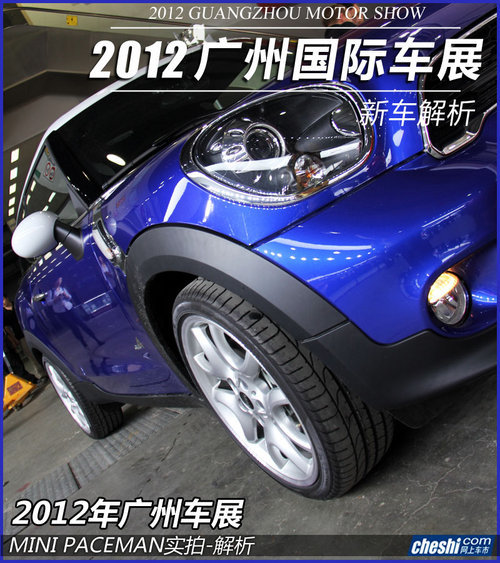 车型/展台/车模 2013年上海车展十宗最