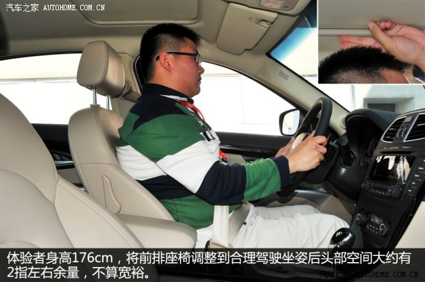 动力底盘像萨博 试驾北京汽车绅宝2.3T