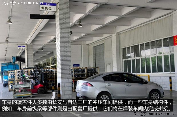 国产CX-5预产临近 揭秘长安马自达工厂