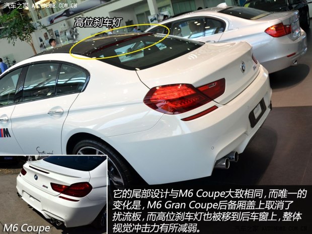 增强实用性 实拍宝马M6 Gran Coupe