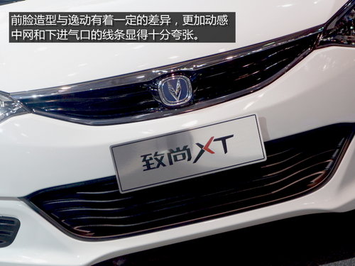 致尚XT预售7万起 七月上市6款新车盘点