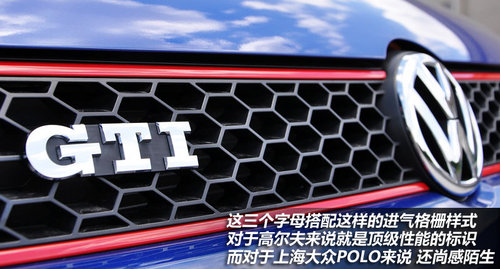 A0级钢弹新战役 Polo GTI对比嘉年华ST