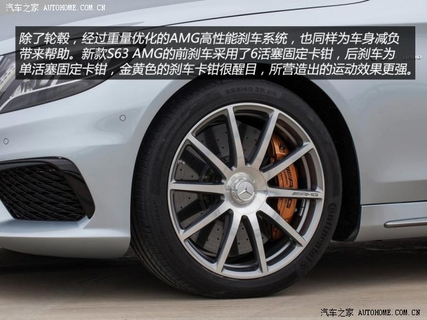 豪华界的性能野兽 奔驰S63 AMG官图解析