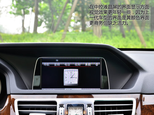 双面人生 试驾体验-北京奔驰新款E300L