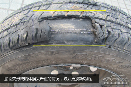 轮胎使用技巧：修补轮胎需要更换？