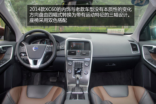 追求运动特性 试驾2014款沃尔沃XC60 T6