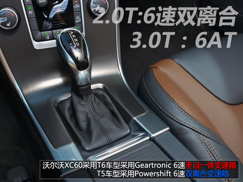 追求运动特性 试驾2014款沃尔沃XC60 T6