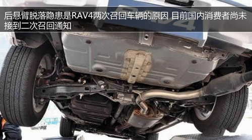 多次召回/维修未果 丰田RAV4质量引质疑