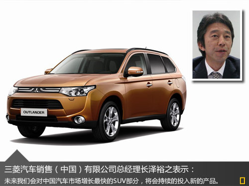 三菱全尺寸SUV下月车展首发 PK丰田陆巡