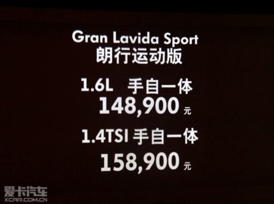 上海大众四款新车上市 售价14.89万元起
