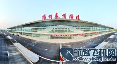 2012年江苏省机场建设完成投资44亿元