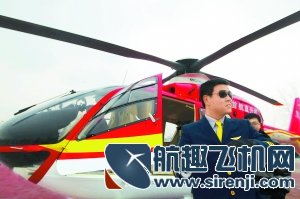 首航直升机VIP型EC135亮相 将主攻商务市场